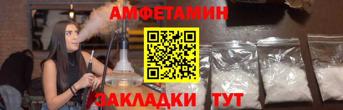 Элиста  АМФЕТАМИН Premium  Амфетамин  Вход с VPN  АМФЕТАМИН 