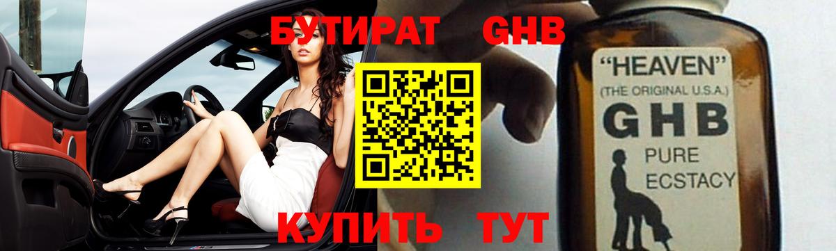 Бутират оксана Элиста