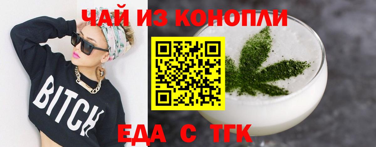 Canna-Cookies конопля  Вход с VPN  Элиста 