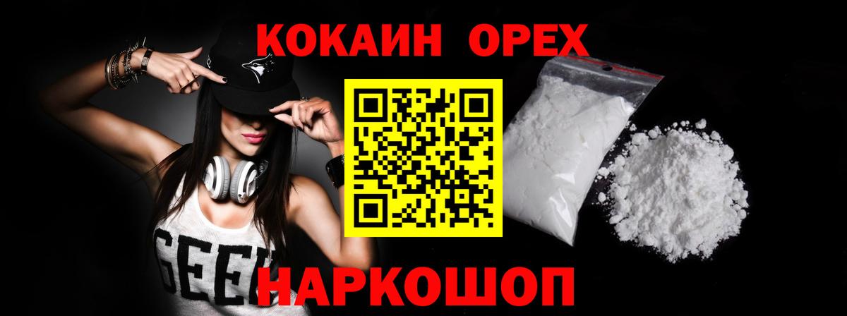 Cocaine Перу Элиста