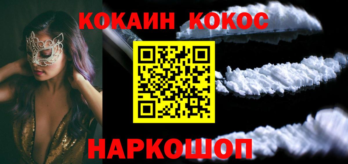 COCAIN  купить наркоту  Элиста  Cocaine Columbia  Вход с VPN 