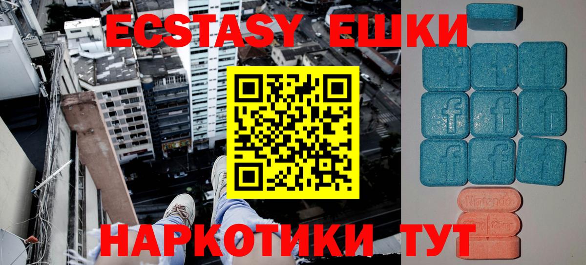 Экстази MDMA  Ecstasy 280мг  как найти закладки  Элиста  Вход с VPN  Ecstasy 