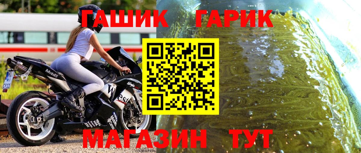 Гашиш hashish  ГАШИШ гашик  Вход с VPN  Гашиш  Элиста 
