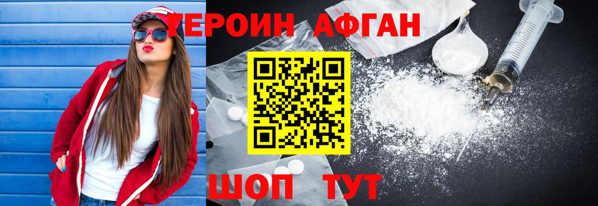 Элиста  Героин VHQ  Вход с VPN 