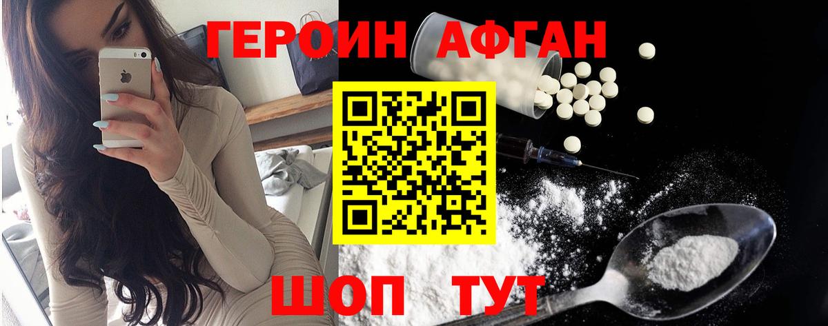 Героин гречка Элиста