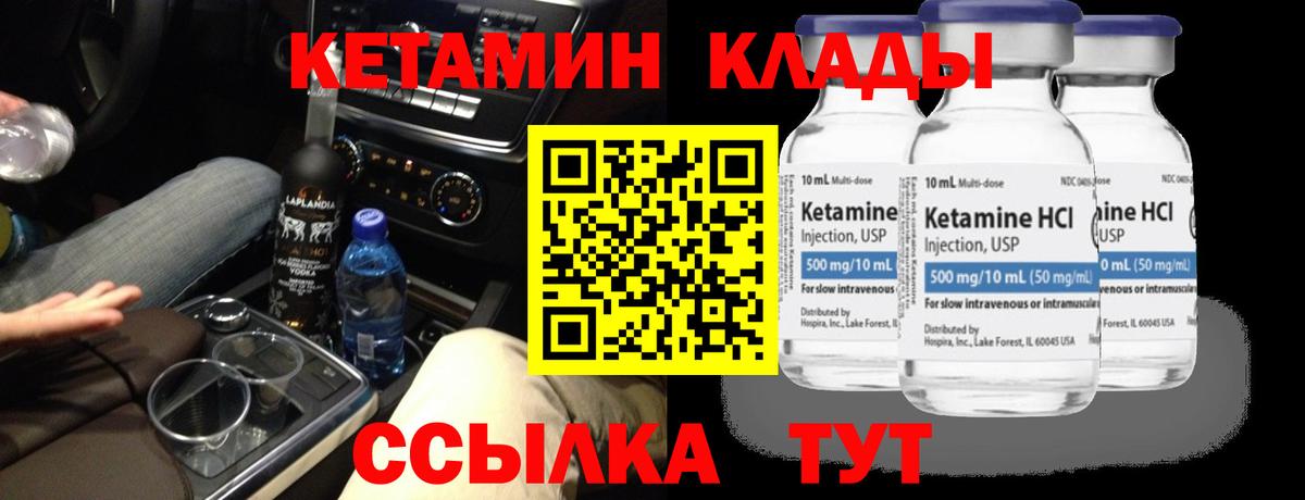 Элиста  Кетамин VHQ  Вход с VPN 