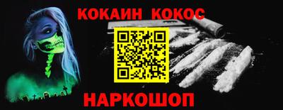кокаин перу Лесосибирск