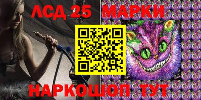 марки lsd Ливны