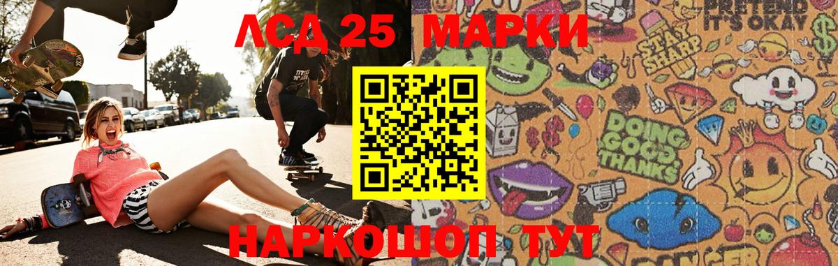 LSD-25 экстази ecstasy Элиста