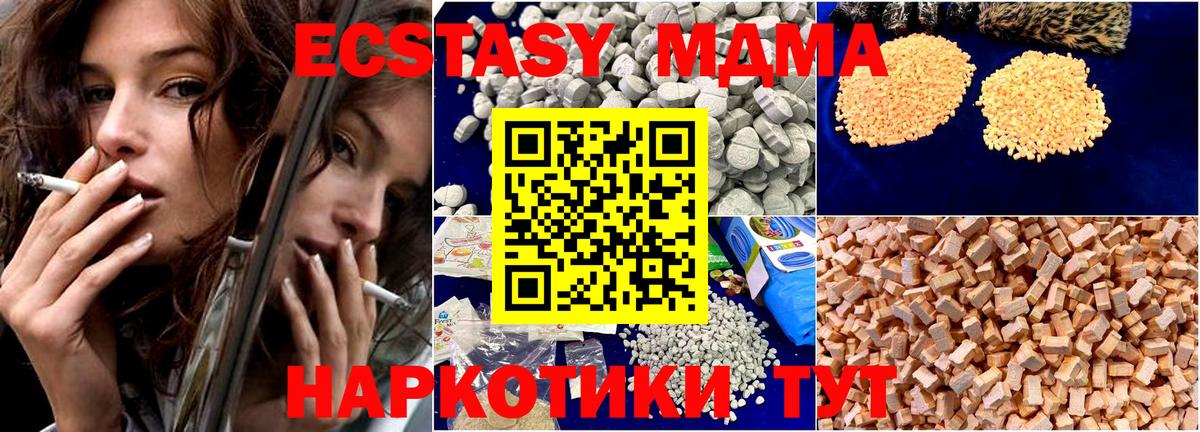 МДМА Molly  Вход с VPN  Элиста  MDMA VHQ 