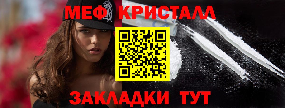 Мефедрон  Вход с VPN  Элиста  МЯУ-МЯУ мука  Мефедрон 4 MMC 