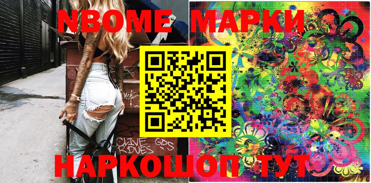 Марки N-bome 1,5мг  как найти закладки  Марки N-bome 1,5мг  Элиста  Вход с VPN  Марки 25I-NBOMe 