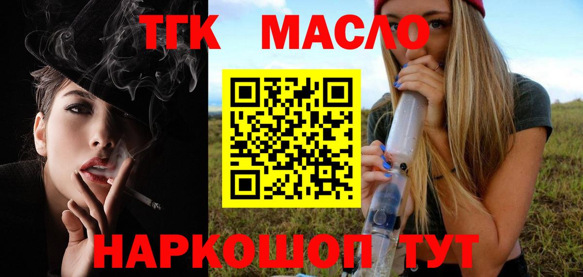 Дистиллят ТГК вейп  Дистиллят ТГК концентрат  Вход с VPN  Элиста 