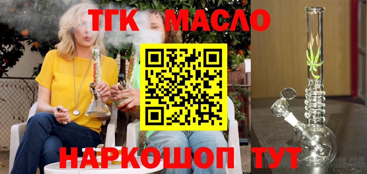 Дистиллят ТГК вейп с тгк Элиста